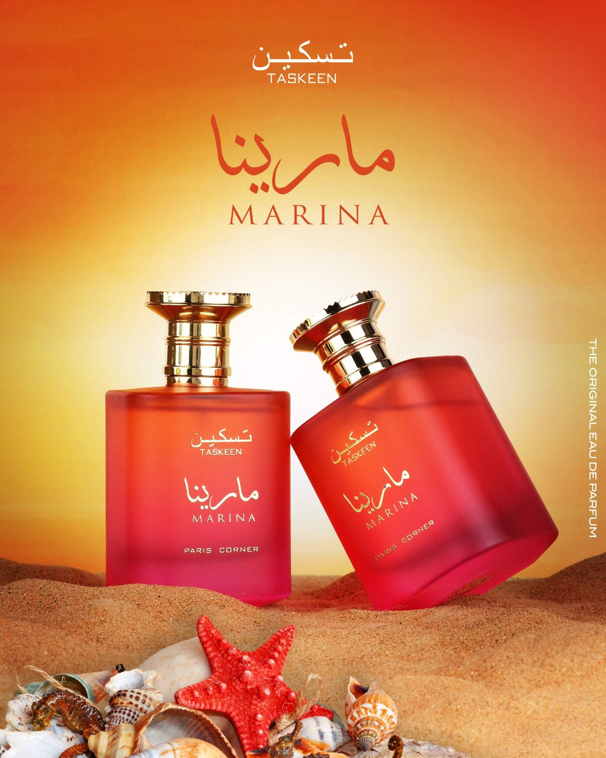 او دو برفان Taskeen Marina 100 ml - باريس كورنر